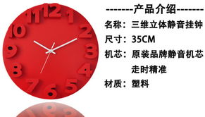 三维立体数字静音挂钟 融汇设计美学与数字创意软件的未来客厅新宠
